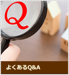 悭Q&A