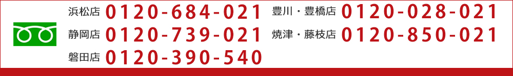 ご相談はお気軽にどうぞ