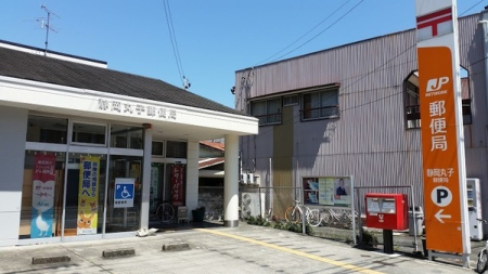 周辺環境 【郵便局】静岡丸子郵便局：860�u