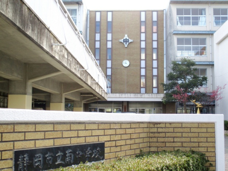 周辺環境 【中学校】静岡市立南中学校：1480�u