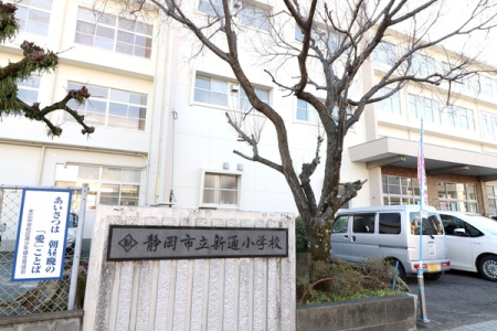 周辺環境　　新通小学校は、ＪＲ静岡駅より徒歩約１５分の位置にある児童数２２２名の学校です。