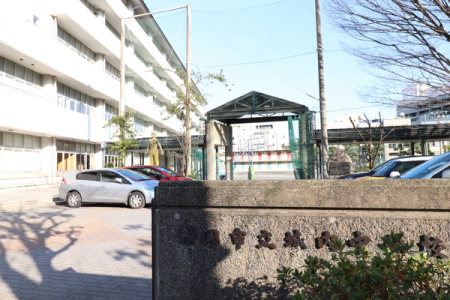 周辺環境 【中学校】静岡市立城内中学校：1455�u