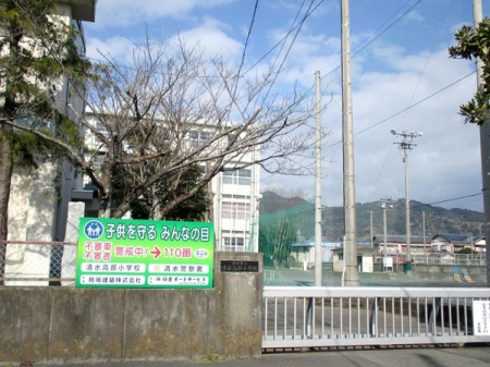 周辺環境 【小学校】静岡市立清水高部小学校：410�u