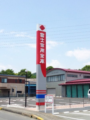 周辺環境 【銀行】富士信用金庫岩松支店：320�u
