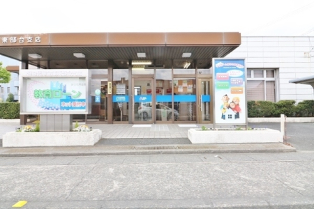周辺環境 【銀行】浜松いわた信用金庫東部台支店：1050�u