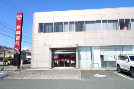 周辺環境 【銀行】静岡銀行西鹿島支店：1550�u