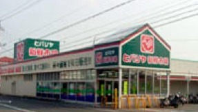 周辺環境 【スーパー】ヒバリヤ新鮮市場大洲店：680�u