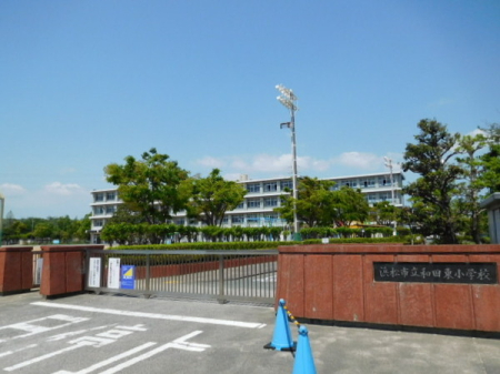 周辺環境 【小学校】浜松市立和田東小学校：1270�u