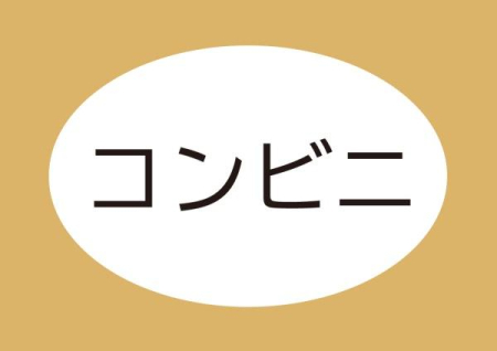 周辺環境 【コンビニ】ファミリーマート細江西気賀店：1220�u