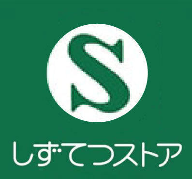 周辺環境 【スーパー】しずてつストア藤枝水守店：560�u