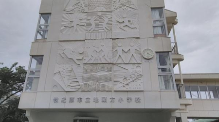 ���ӊ� �y���w�Z�z�n�������w�Z�F1120�u