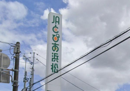 ���ӊ� �y��s�zJA�Ƃ҂��l���a�n�x�X�Γ��X�F1100�u