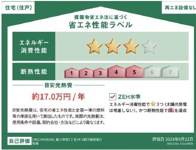 ���̑� �ȃG�l���\���x��